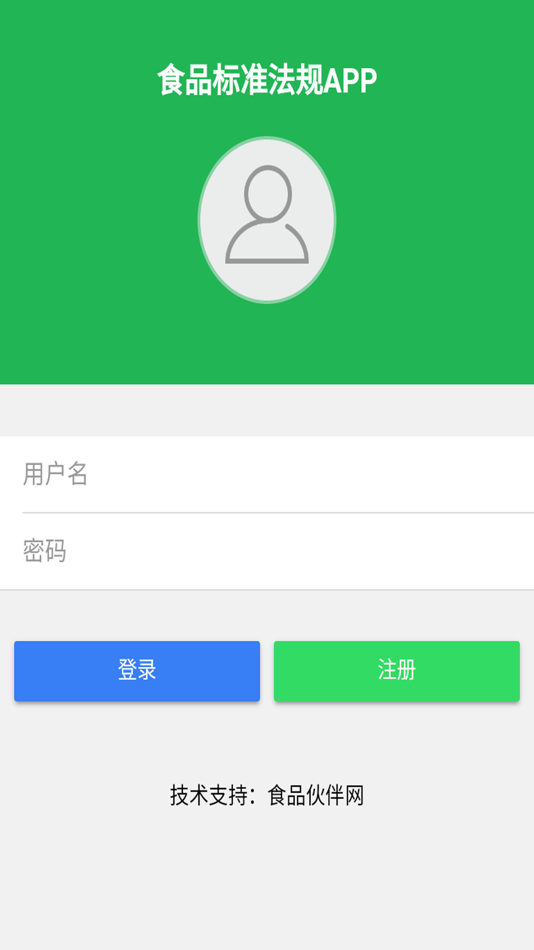#5. 食品标准法规APP (iOS) 由: Yantai Foodmate Technology Co., Ltd.