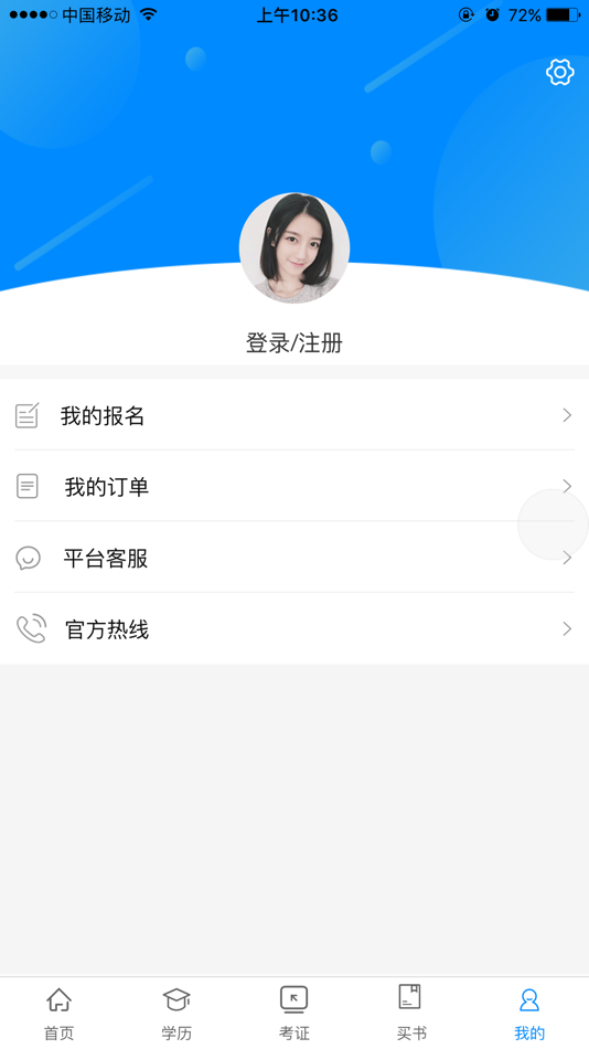#5. 新起点教育 (iOS) 来自: Henan Ben Network Technology Co. Ltd.