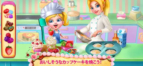 リアルケーキメーカー３Ｄベーカリー