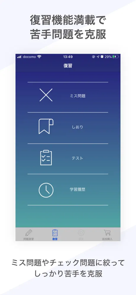 ITパスポート 資格試験対策｜D-Learning