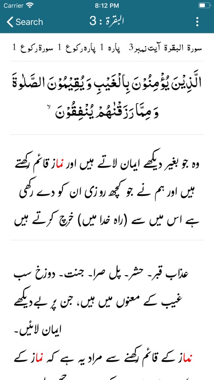 Mazhar ul Quran by Mazharullah screenshot-4