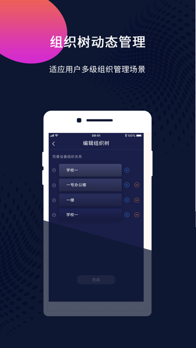 魔镜装维 Screenshot