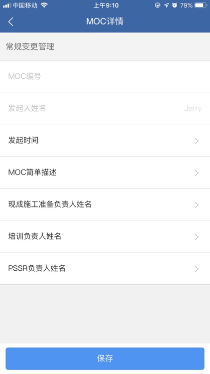 中化蓝天霍尼韦尔HSE