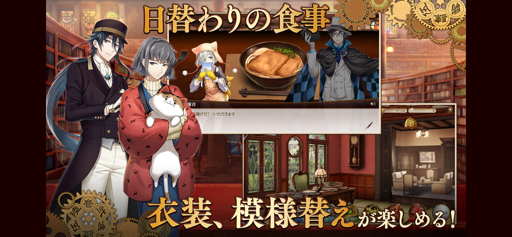 文豪とアルケミスト screenshot 4