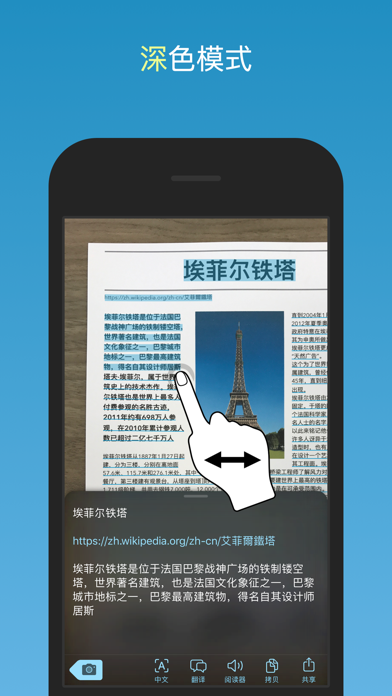 Prizmo Go › 扫描文本 + OCR screenshot