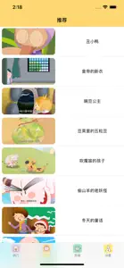 早教儿歌故事-睡前童话故事大全 screenshot #3 for iPhone