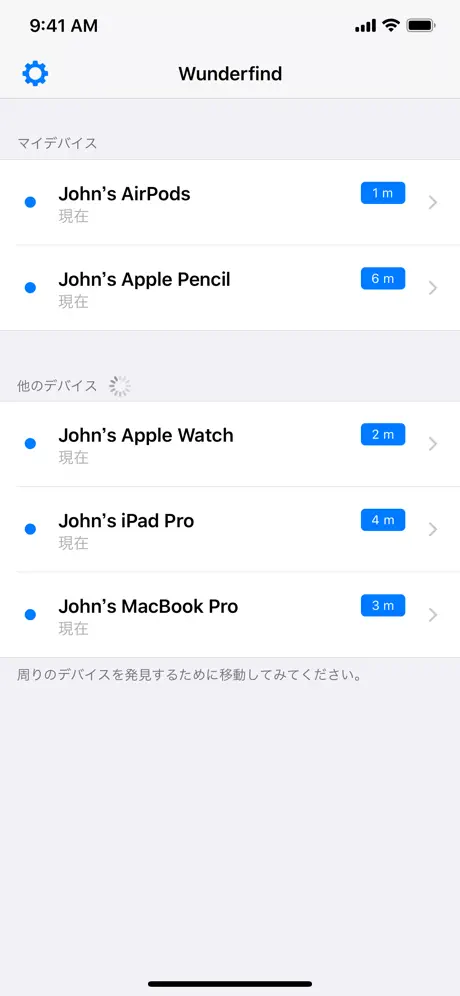 Wunderfind: 紛失したデバイスを見つける