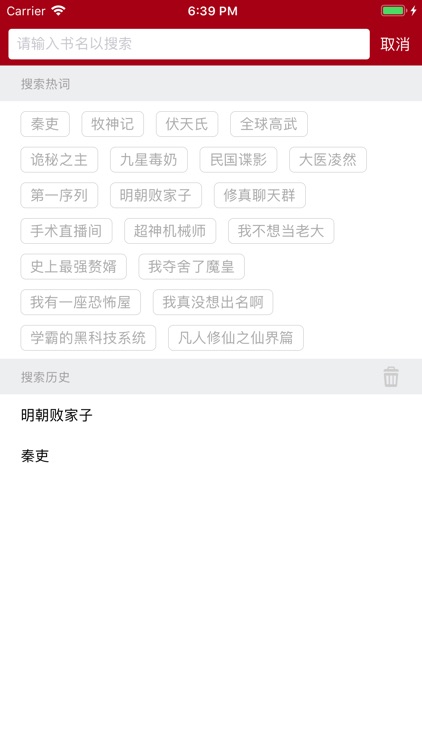 小说阅读器-极简阅读 screenshot-3