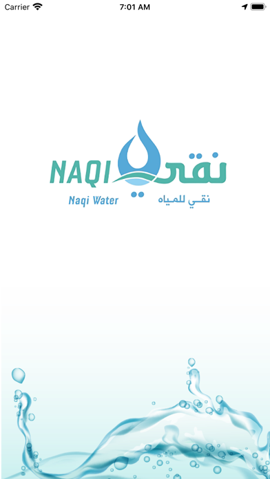 نقي أعمال screenshot