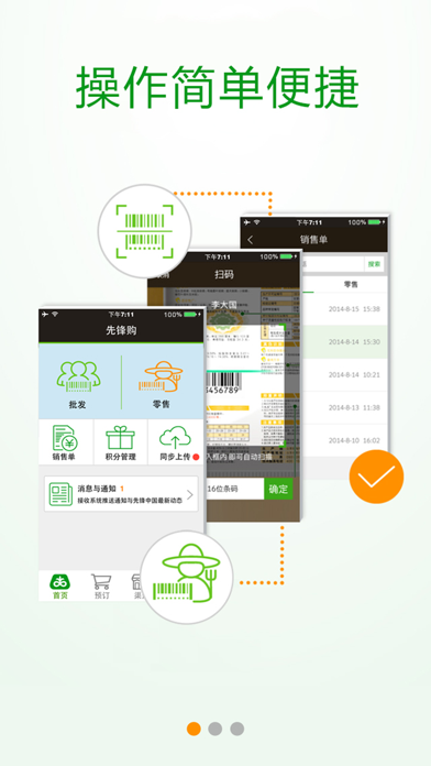 先锋购移动端 screenshot