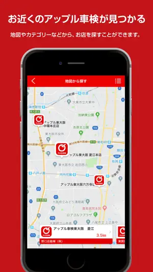 アップル車検公式アプリ screenshot 2