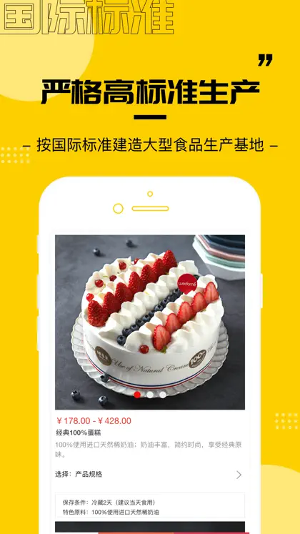 Screenshot 5 di 5 di 好蛋糕 - 新鲜现做优质奶油味多美蛋糕预订
