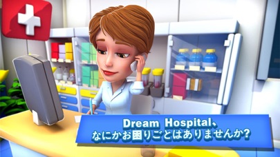 Dream Hospital： ドクター & ナースのゲームのおすすめ画像1