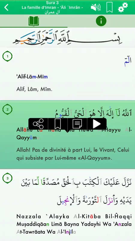 Coran Audio mp3 Français Arabe screenshot 2 of 8