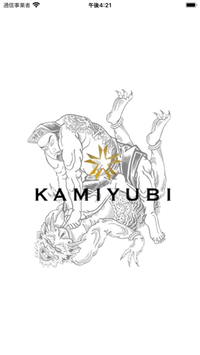 Screenshot #1 pour BODY CARE STUDIO KAMIYUBI