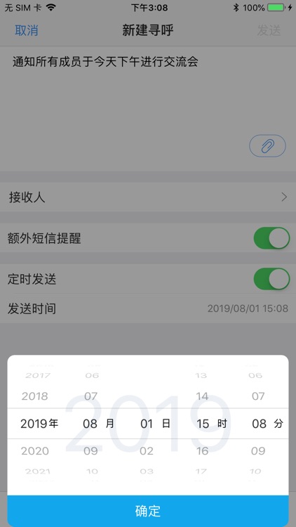科协一家 screenshot-4