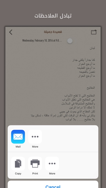 ملاحظاتي و تذكيراتي screenshot-4