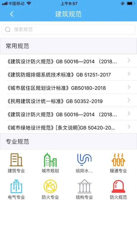 搜建筑