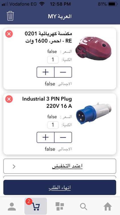 Prime Group B2B screenshot-4