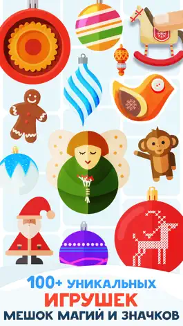 Game screenshot Елка 2020: снежные приключения apk