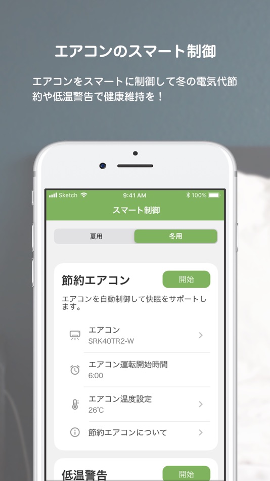 #4. はぴリモ+ (iOS) 来自: Kansai Electric Power Co., Inc.