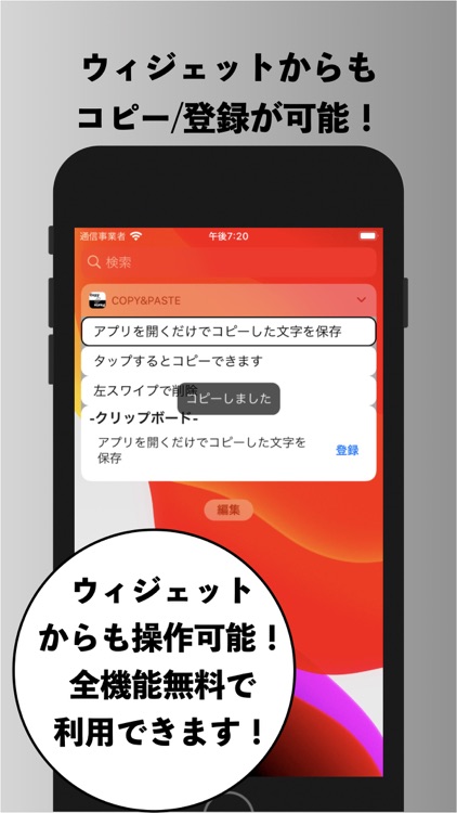 コピペリスト作成 簡単コピー楽々登録 Copy&Paste
