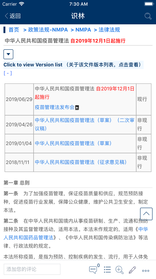 #7. 识林 (iOS) 由: Beijing Shangzhi Hegui Science And Technology Co., Ltd.