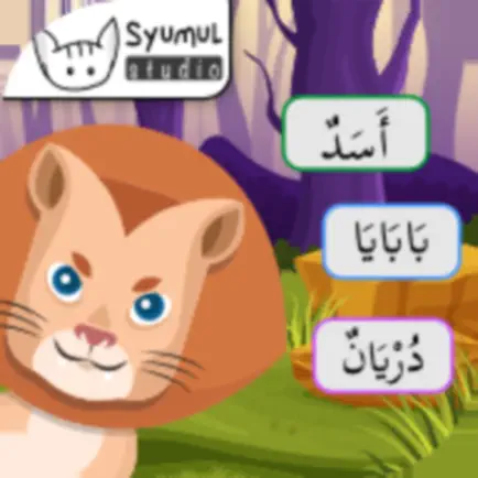 Belajar Bahasa Arab, Hijaiyyah Cheats