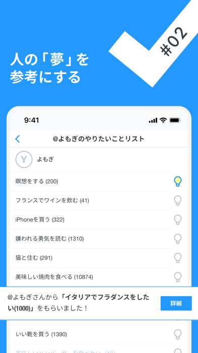 LIST やりたいことリスト screenshot 3