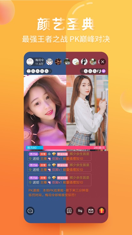 龙珠直播