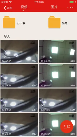 慧车天下 screenshot 4