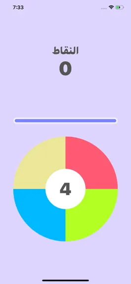 Game screenshot مرن عقلك - العاب ذكاء - حلول hack