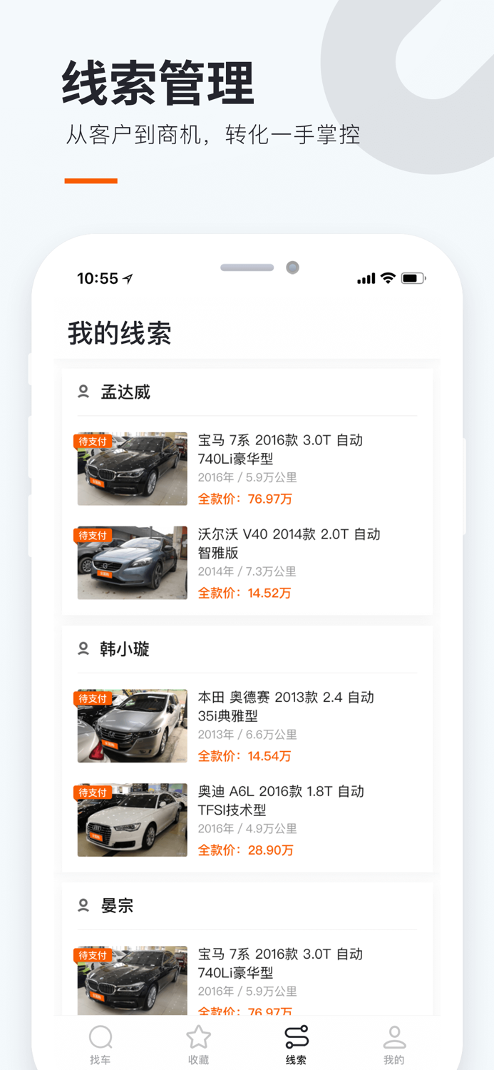 全国购专家版-二手车汽车销售平台