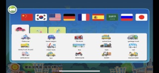 Baby auto - toddler car games iPhone screenshot
