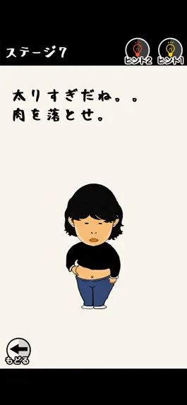 Game screenshot クレイジー謎解きゲーム hack