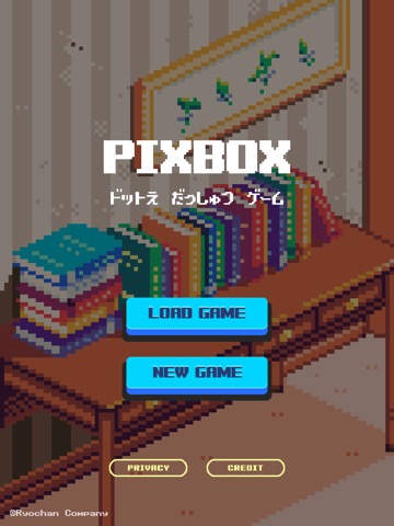 脱出ゲーム PIXBOXのおすすめ画像1