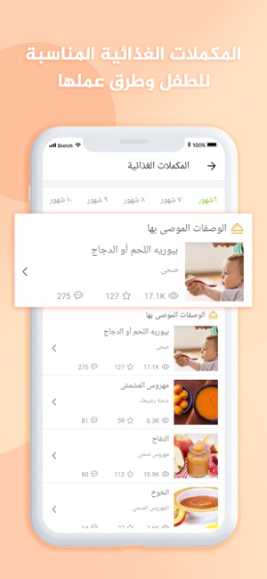 طفلي لايف-متابعة الحمل والطفل on the App Store