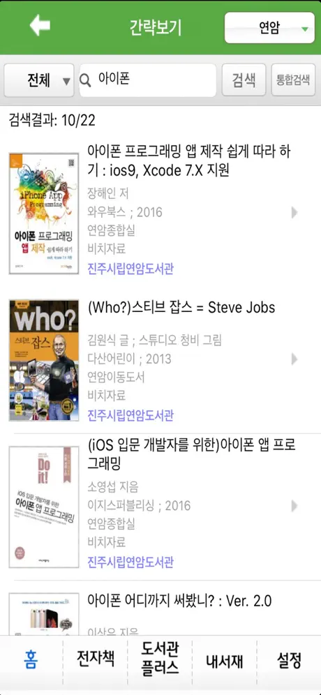 진주시립도서관