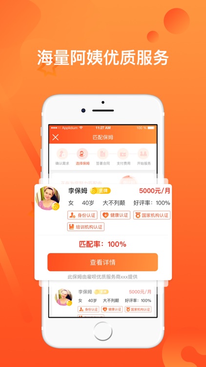 雇呗-保洁月嫂保姆服务平台