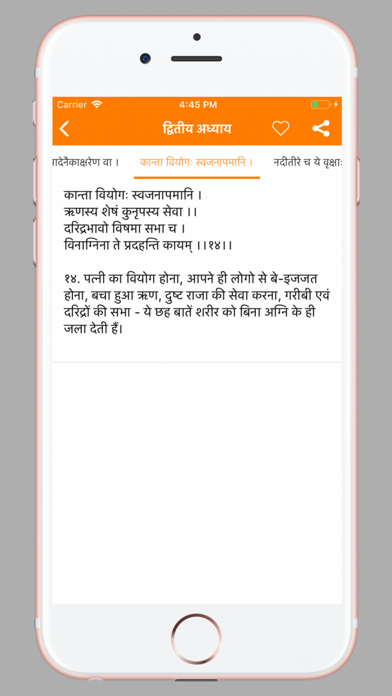 Chanakya Niti in Hindi App screenshot 4