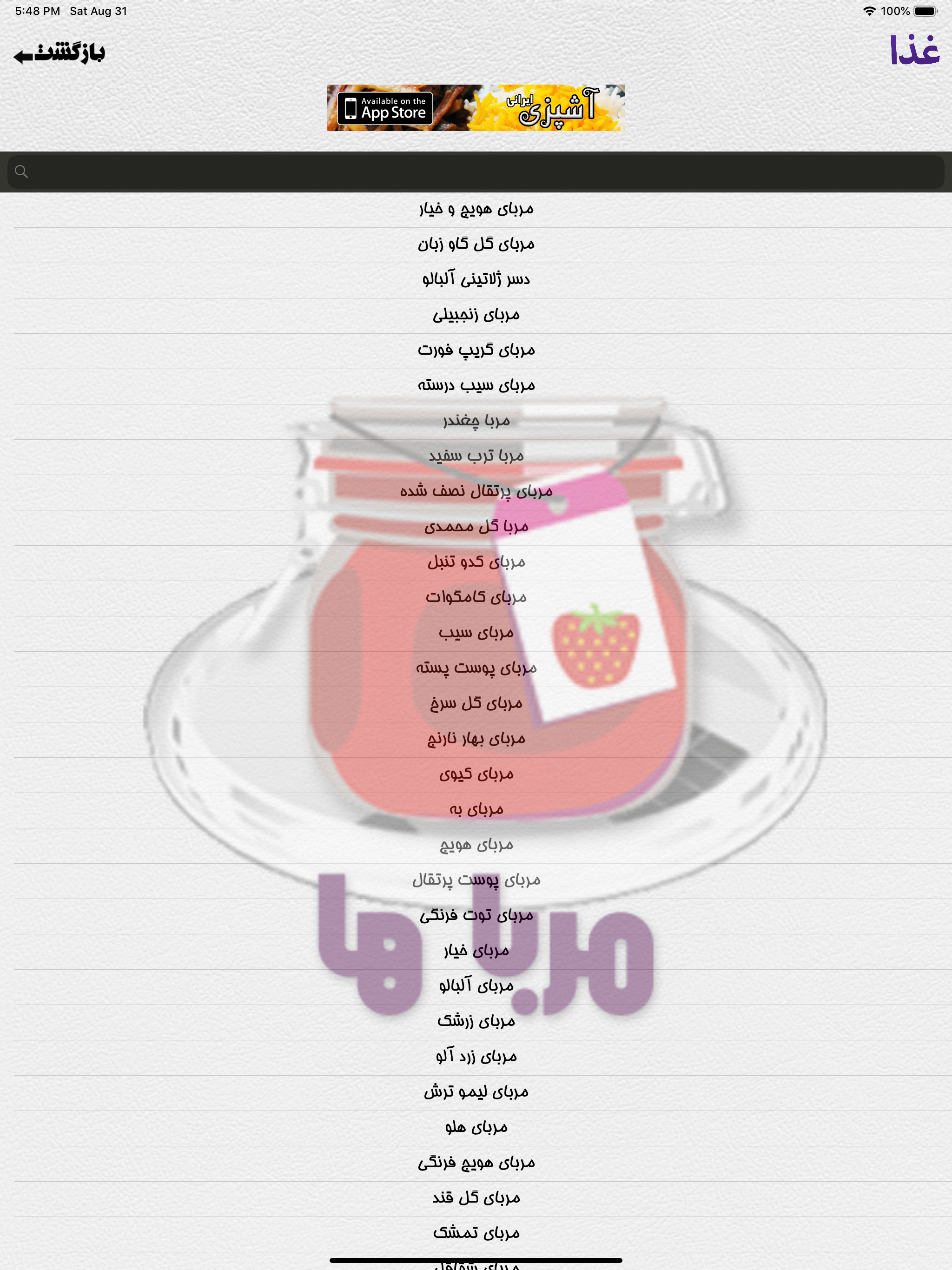 Ghaza غذا