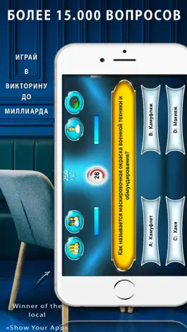 Game screenshot Миллионер викторина mod apk
