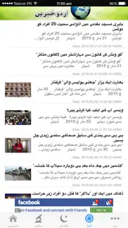 urdu news problems & solutions and troubleshooting guide - 2