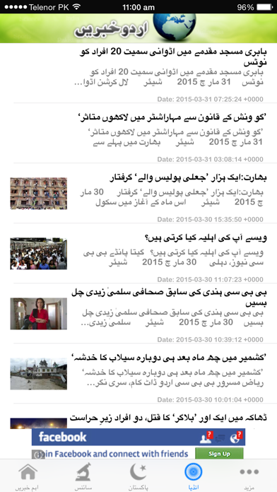 Screenshot #1 pour Urdu News