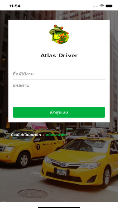 How to cancel & delete Atlas Driver from iphone & ipad 2