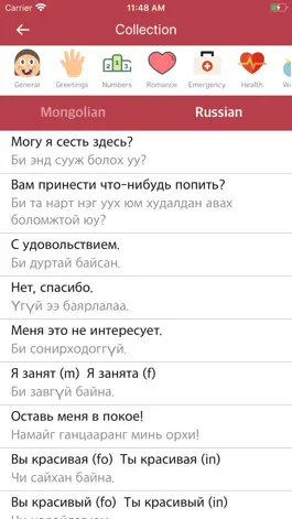 Game screenshot Mongolian-Russian Dictionary apk