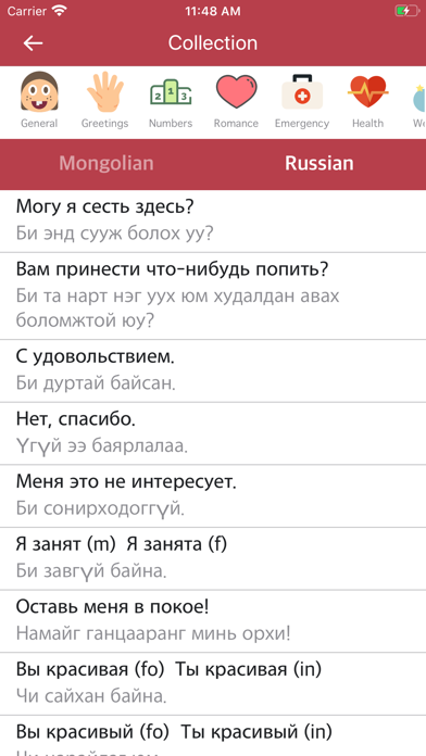 Screenshot #2 pour Mongolian-Russian Dictionary