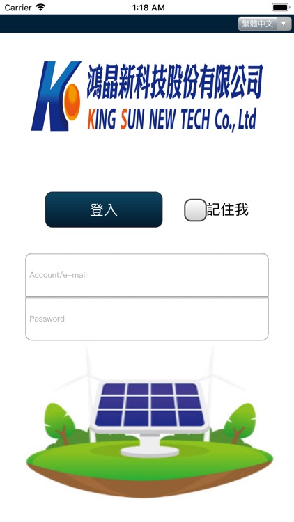 鴻晶新太陽能監控系統