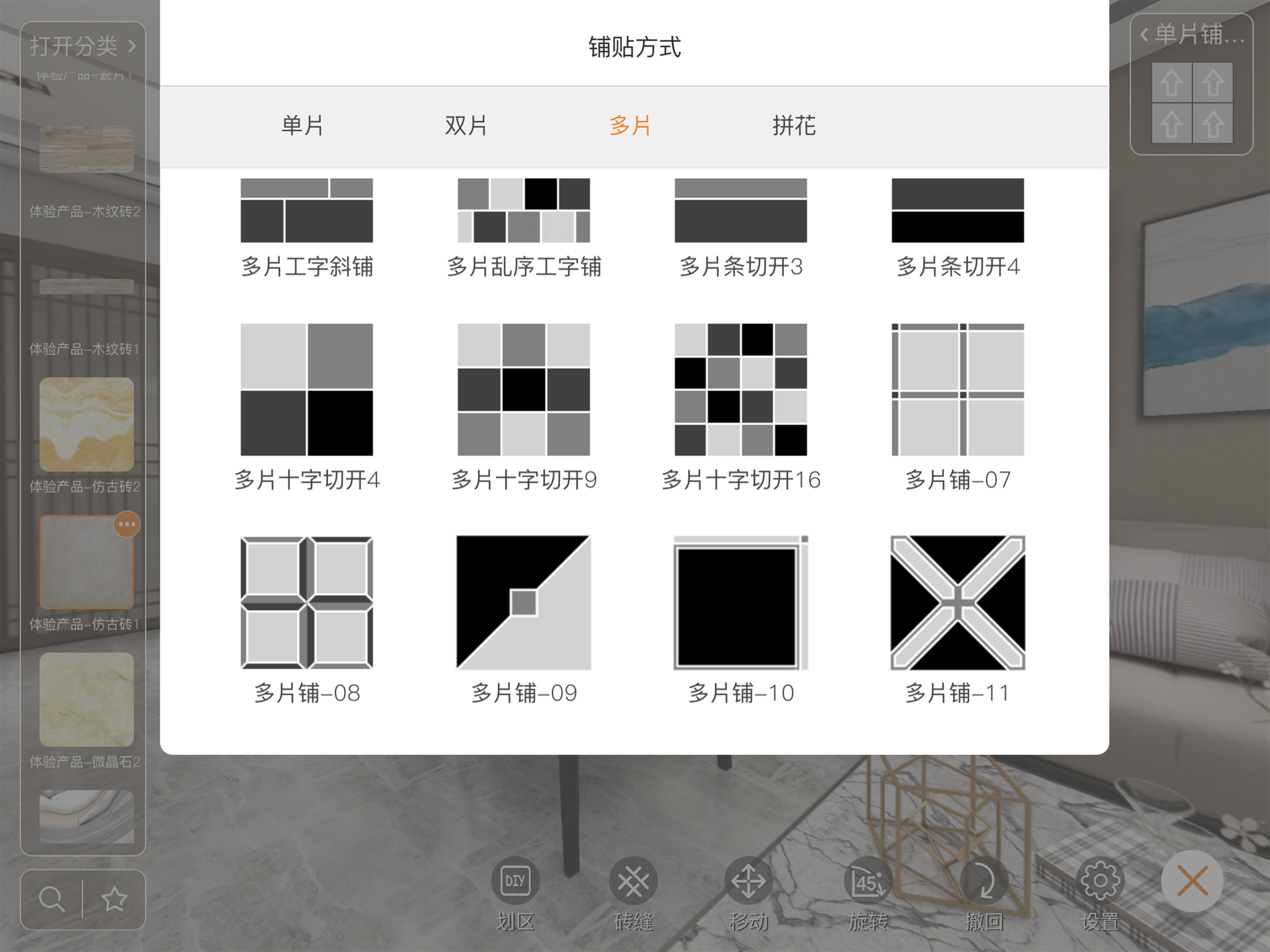 买砖宝
