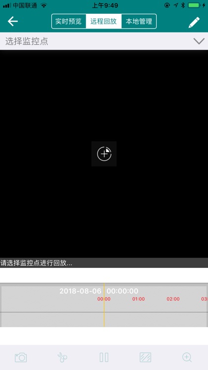 武汉铁路局施工监控 screenshot-3